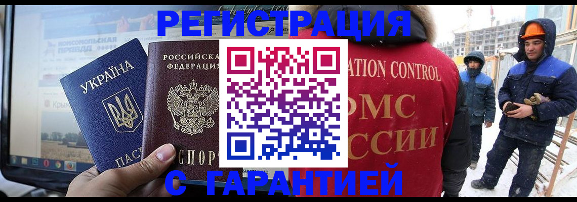 временная регистрация 2025 в Оренбурге
