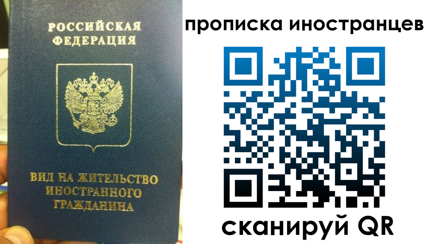 временная регистрация госуслуги в Оренбурге
