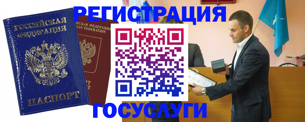 миграционный учет в Оренбурге