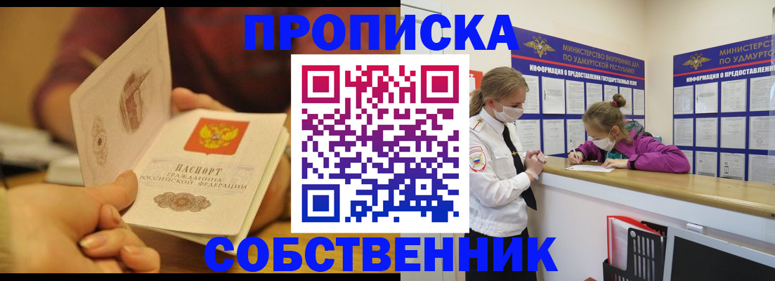 временная регистрация гарантия в Оренбурге