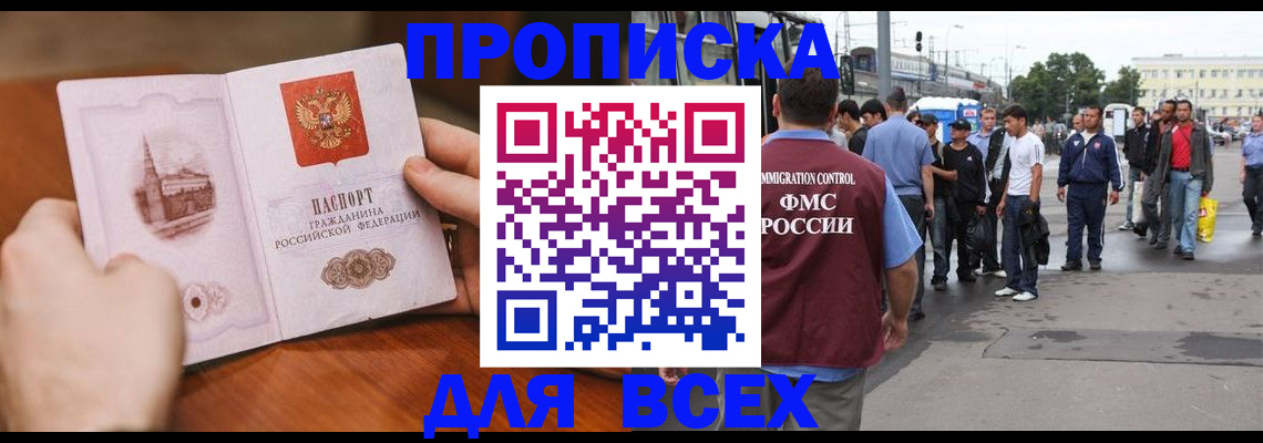 временная регистрация собственник в Оренбурге