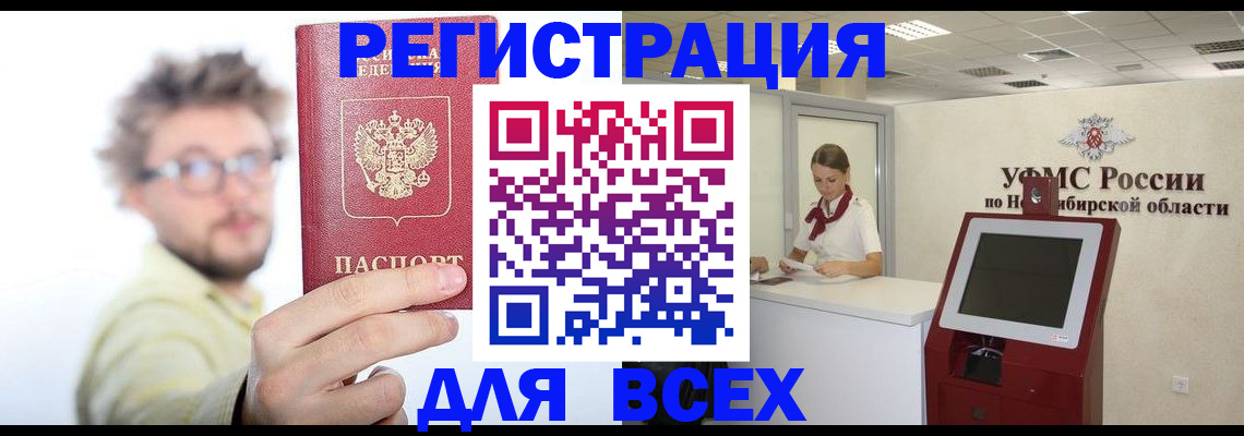 миграционный учет в Оренбурге