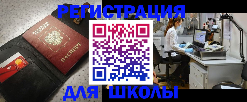временная регистрация законно в Оренбурге