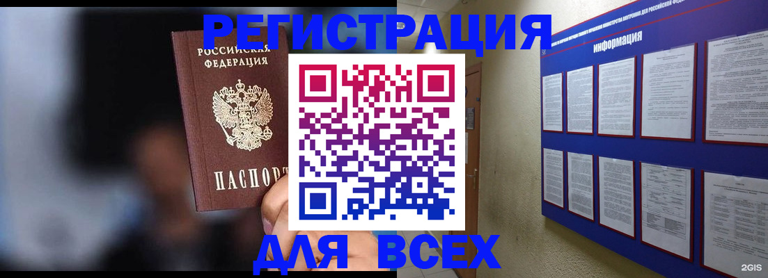 прописка поиск в Оренбурге
