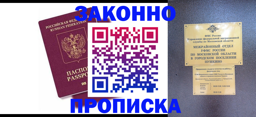 временная регистрация поиск в Оренбурге
