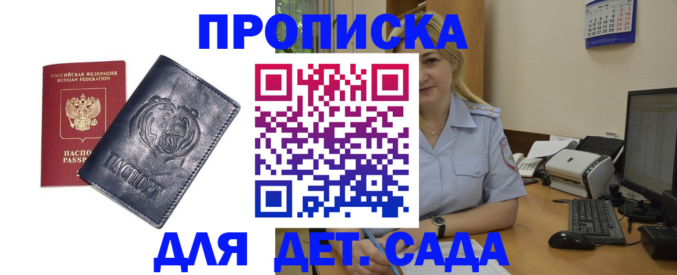 временная регистрация в квартире в Оренбурге