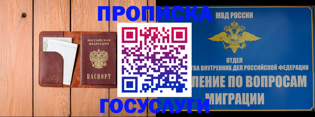 прописка для кредита в Оренбурге