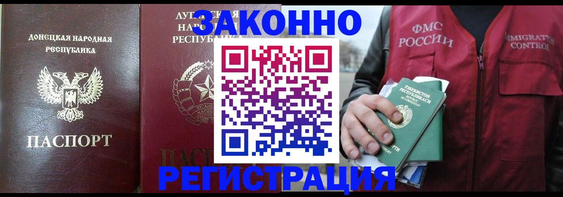 временная регистрация недорого в Оренбурге